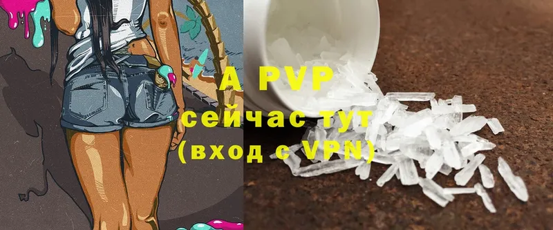 где найти   Данилов  A-PVP VHQ 