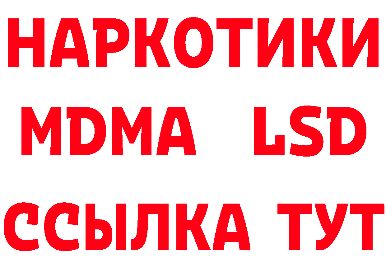 МЯУ-МЯУ 4 MMC вход сайты даркнета OMG Данилов